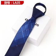 途尊（kingtrip）拉鏈領(lǐng)帶男士免打結正裝商務(wù)結婚伴郎易拉得懶人窄版領(lǐng)帶盒裝青年 LA35（新款）