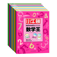 小牛頓數(shù)學(xué)王第二輯（套裝共8冊）