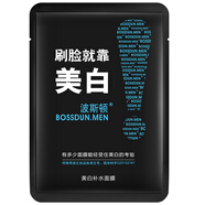波斯頓男士美白面膜補(bǔ)水保濕清爽控油提亮膚色毛孔淡化痘印面膜貼 1片