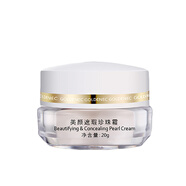 祈顏流金歲月美顏套裝補水保濕遮瑕潤白祈顏新依祈專(zhuān)柜化妝品護膚品 珍珠霜20g