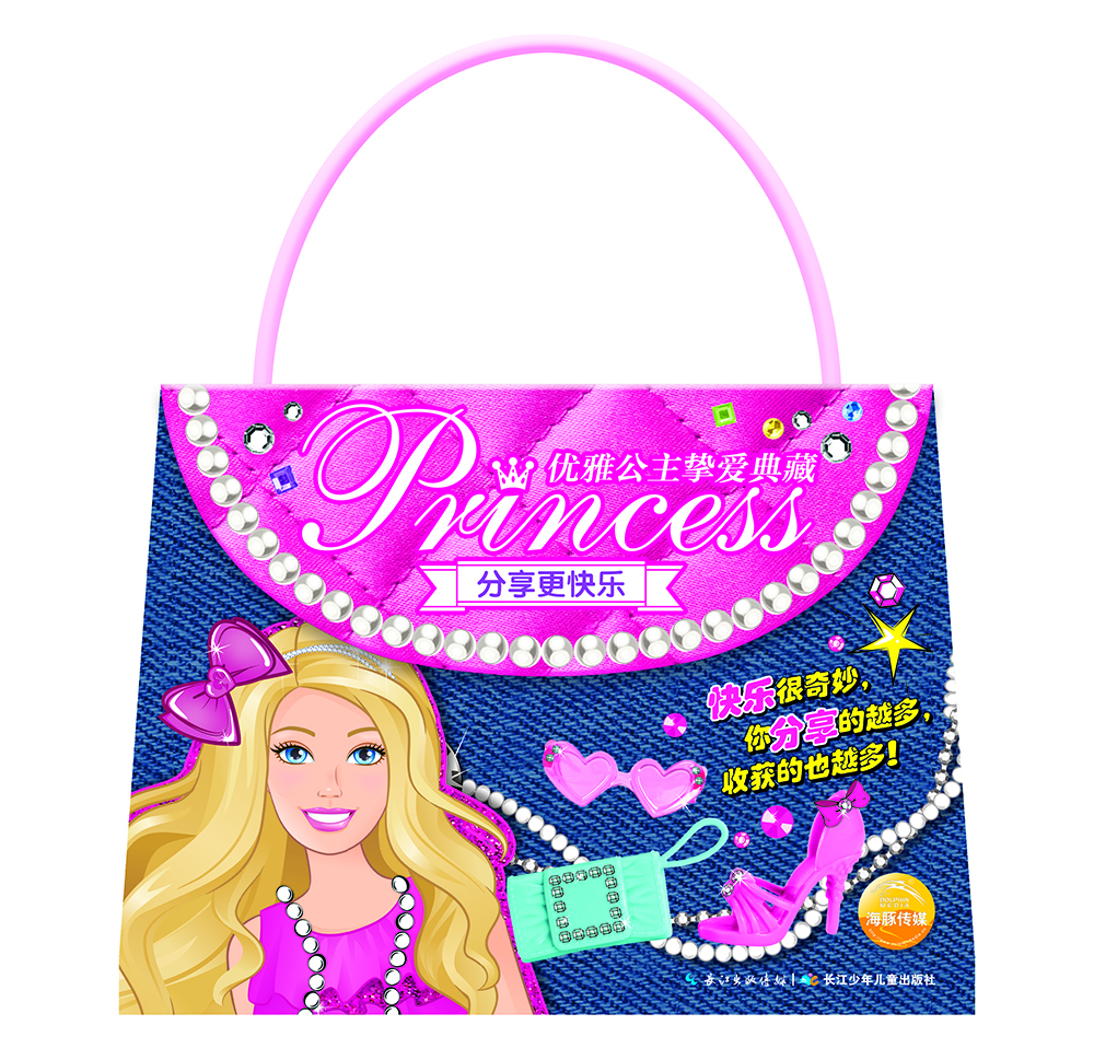 芭比優(yōu)雅公主摯愛(ài)典藏分享更快樂(lè )