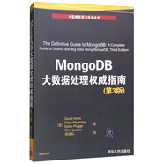 MongoDB大數(shù)據(jù)處理權(quán)威指南（第3版）/大數(shù)據(jù)應(yīng)用與技術(shù)叢書
