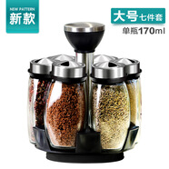 樂福然調(diào)料盒套裝調(diào)味罐廚房調(diào)料瓶鹽罐調(diào)味瓶佐料盒玻璃調(diào)料罐 新款【大號】7件套(6瓶+底座）