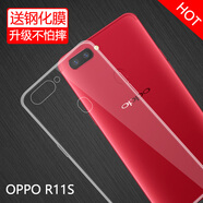 特七適用oppo r11s/plus手機(jī)殼R11plus透明R11Splus保護(hù)套o(hù)ppor11超薄硅膠r11全包軟殼st防摔kt手機(jī)套 【R11S透明軟殼】+黑色全屏膜