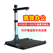 雷現(xiàn)（LAEXAN）雙鏡頭高拍儀1000萬像素A3雙攝像頭選配內(nèi)置身份證識(shí)別儀 G1000TS（1000萬+500萬雙鏡頭）