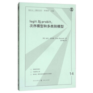 logit與probit：次序模型和多類(lèi)別模型