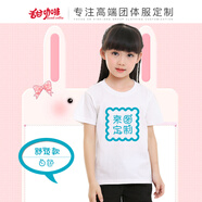 甜咖啡兒童定制T恤兒童t恤定制diy衣服幼兒園活動(dòng)服表演服定做印logo 舒適款白色 XL