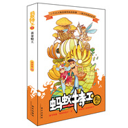 螞蟻特工-黃金特工