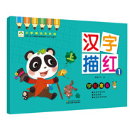 愛(ài)德少兒 小手描紅天天練 漢字描紅1 幼兒童學(xué)前啟蒙描紅練字帖
