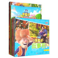 熊出沒·變形記熊出沒變形記全集（大電影連環(huán)畫全真劇照拼音故事書合集 套裝共9冊(cè)）