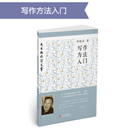先生教你寫文章：寫作方法入門