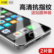 閃魔 iPhone 5s/5鋼化膜 蘋果5s高清抗藍光防指紋手機貼膜 蘋果5/5s【電鍍?nèi)犊怪讣y】帶神器*2片裝