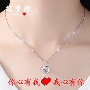 筑夢銀（ZhuMengYin）足銀項鏈女學(xué)生韓版鎖骨鏈?zhǔn)罪椘返鯄嬊閭H生日女神節(jié)禮物送女友 心心相依項鏈-白-品牌禮盒