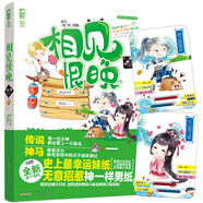 相見恨晚