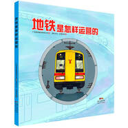 地鐵是怎樣運營(yíng)的