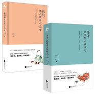 活著就得有點滋味兒+我們都是世間小兒女 汪曾祺汪朗著 中國現(xiàn)當(dāng)代隨筆文學(xué)散文集小說書籍 講述美食文化