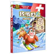 熊熊樂(lè )園環(huán)游世界 瑞士篇
