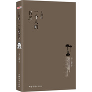 王國維：一個(gè)人的書房