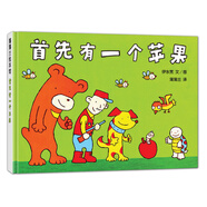 首先有一個(gè)蘋果 首先有個(gè)1，才能有數(shù)字。首先有個(gè)蘋果，讓孩子愛上數(shù)學(xué)！3-6歲適讀 
