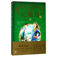 尼魔島(Ⅲ守護天堂)