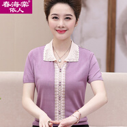 春海棠依人中老年女裝夏季寬松針織T恤胖媽媽冰絲大碼短袖翻領(lǐng)加肥加大上衣 TT8710紫色 XL/115 (建議115-130斤）