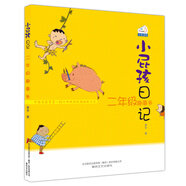 小屁孩日記：二年級趣事多（注音全彩美繪）