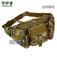 守護者軍迷戰(zhàn)術(shù)腰包戶外大腰包騎行旅行登山跑步休閑胸包男女挎包 叢林數(shù)碼 寬20-32x高15x厚15cm
