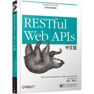 RESTful Web APIs中文版(博文視點(diǎn)出品)