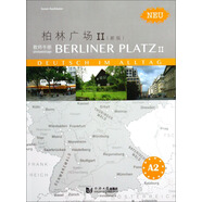 柏林廣場（新版教師手冊2）