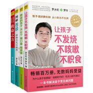 羅大倫教你用簡易中醫(yī)方法調(diào)養(yǎng)體質(zhì)的家庭裝（升級版）（套裝共4冊）