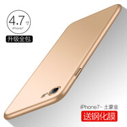 守機工坊  適用iphone7plus手機殼i7磨砂硬殼5.5蘋(píng)果8/8plus保護套全包防摔男女 蘋(píng)果7/8(全包)土豪金