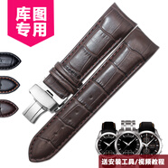 【DJ配送】潮熙適用天梭庫圖表帶男真皮表帶原款式自動(dòng)蝴蝶扣天梭T035表帶 1853表帶 棕皮棕線(xiàn)銀扣 22mm