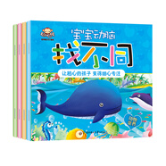 寶寶動(dòng)腦找不同（套裝全4冊(cè)）