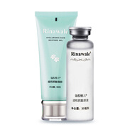 瑞倪維兒透明質(zhì)酸原液 透明質(zhì)酸凝膠組合 帶防偽