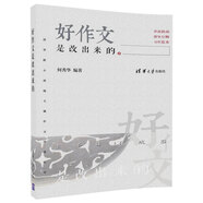好作文是改出來的　清華附小班級(jí)主題作文評(píng)改紀(jì)實(shí)