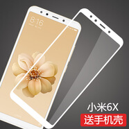 莫迪爾 小米6X鋼化膜小米六全屏mi6高清小米5x抗藍光防爆玻璃膜mi6x全面屏覆蓋手機防摔屏保貼膜 【小米6X】全屏鋼化膜-白色