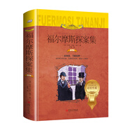 福爾摩斯探案集（世界文學(xué)名著少兒拓展閱讀·注音版）