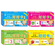 海潤陽光 0-3歲寶寶早教認知學習對對卡 動物+認物+數(shù)數(shù)+水果蔬菜 共4盒 中英雙語親子互動卡片 撕不爛嬰幼兒早教卡科學啟蒙認知識物卡