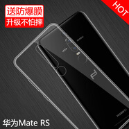 特七 適用華為mate RS保時捷手機殼maters保護套硅膠第一代rs全包軟殼NEO-AL00防摔男女透明款手機套 【華為mate RS保時捷款】透明手機殼