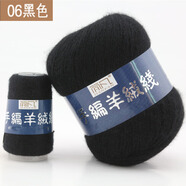 簡(jiǎn)凡羊絨線 手編羊絨毛線 也可機(jī)織 毛線團(tuán) 圍巾毛線球 柔軟舒服 貼身 06黑色