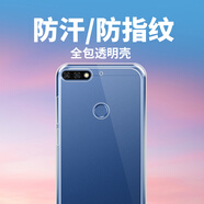 拓蒙（TUOMENG） 華為榮耀暢玩7C手機殼保護(hù)套暢享8全包防摔硅膠軟后LND-AL30/AL40 手機殼透明-只有殼【沒有贈品】