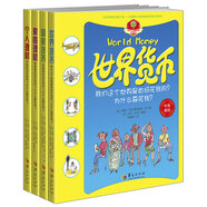 華夏少兒金融智慧屋貨幣系列：世界貨幣+國(guó)家貨幣+家庭理財(cái)+個(gè)人理財(cái)（中英雙語(yǔ) 套書共4冊(cè)）