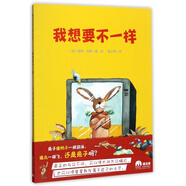 我想要不一樣(精)