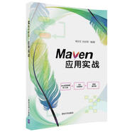 Maven應用實戰(zhàn)