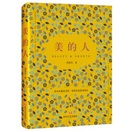 美的人    你本來就是美的，你的美還需要成長。美麗中國，從美的人開始。