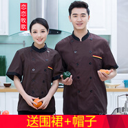 廚師服短袖套裝秋夏季 男女廚師工作服夏裝酒店食堂廚師服面點(diǎn)糕點(diǎn)烘焙師半袖 咖啡色 XXL
