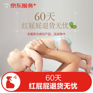 60天紅屁屁退貨無憂（虛擬商品，無實(shí)物卡）