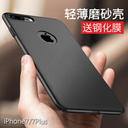 柏美惠 蘋果7plus手機(jī)殼iPhone7磨砂硬殼保護(hù)套超薄平果了露logo標(biāo)志漏標(biāo)黑七的外殼 蘋果7Plus(5.5英寸) - 石墨黑