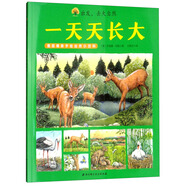 德國(guó)精美手繪自然小百科·出發(fā)，去大自然：一天天長(zhǎng)大