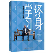 終身學(xué)習(xí)：哈佛畢業(yè)后的六堂課